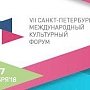 Министерство культуры Крыма подпишет ряд соглашений на форуме в Санкт-Петербурге
