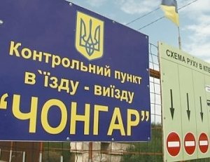 Пустой запрет: Киев повторно запретил въезд россиян из Крыма