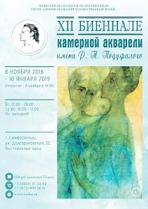 Симферопольский художественный музей приглашает на новогодние мастер-классы
