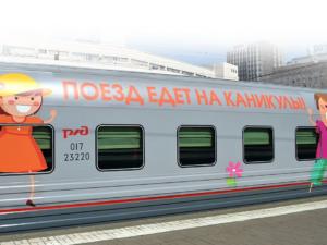 Сообщение дальних регионов России с Крымом можно организовать с помощью чартерных поездов, — Черняк