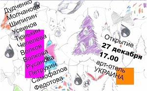Выставка живописцев Крыма