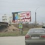 В Керчи потратят почти 500 тысяч руб на замену дорожных знаков
