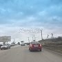 На Куль-Обинском шоссе в Керчи посреди дороги появилась траншея