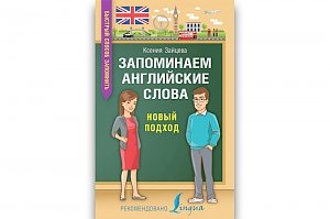 В библиотеке им. Франко в столице Крыма появилась книга по изучению английского новым методом