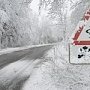 За неделю в Крыму от снега очистили 19 тысяч км дорог