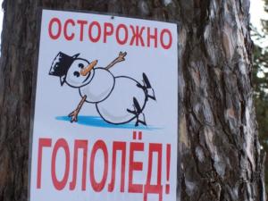 В столице Крыма 163 дворника привлекаются администрацией к антигололёдной обработке