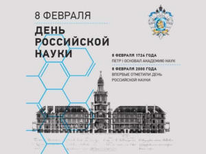 Библиографический обзор «Люди науки» произойдёт в симферопольской библиотеке Франко 6 февраля