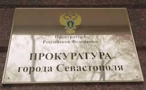 Прокуратура Севастополя требует обеспечить гражданина необходимым медицинским препаратом