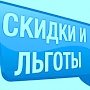 Льготные категории и пожилые крымчане имеют возможность получить компенсацию на уплату взносов на капремонт