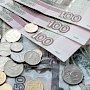 Вопросы возврата вкладов крымчан запланировали решать на федеральном уровне