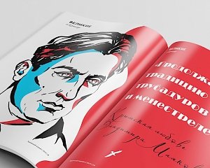 Новый выпуск «Крымского журнала» вышел в продажу