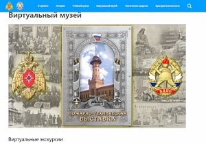 МЧС России приглашает посетить интерактивную пожарно-техническую выставку