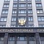 Госдума России за пять лет приняла 58 законов, касающихся Крыма и Севастополя