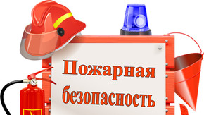В мае в Судаке произойдёт научно-практическая конференция по организации пожарной безопасности в РФ