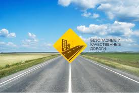 Крым заключил с Росавтодором соглашение о финансировании проекта «Безопасные и качественные автомобильные дороги»
