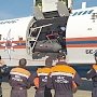 Крымские спасатели принимают участие в сборах лётного состава МЧС России в Геленджике