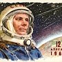 День космонавтики в «Артеке» проходит под знаком Юрия Гагарина
