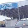 При пересечении границы с Крымом задержан мужчина, предположительно участвовавший в деятельности запрещенной в РФ организации