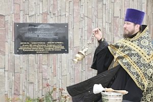 В п. Малореченское открыли памятную доску жертвам крушения дизель электрохода «Булгария»