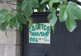 Сколько будет стоить аренда жилья на российских курортах в июне