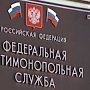 Решение Крымского УФАС России об нарушении проведения аукциона поддержано Арбитражным судом