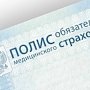 78% крымчан удовлетворены доступностью и качеством медицинской помощи, — ОМС