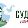 В Крыму открылись общественные приемные федерального поискового проекта «Судьба солдата»