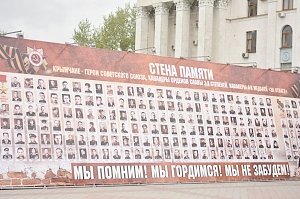 «Стену Памяти» установили в столице Крыма