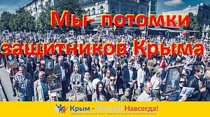 Ко Дню Победы презентуют клип «Мы – потомки защитников Крыма»
