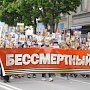 В Симферополе в шествии «Бессмертного полка» участвовали 47 тысяч человек, а по Крыму – 83 тысячи человек
