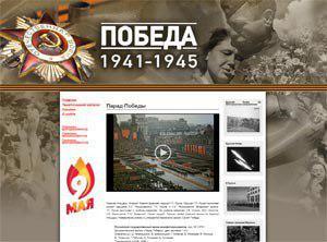 Сайт «Победа. 1941–1945» пополнился материалами в честь 75-летней годовщины освобождения Крыма