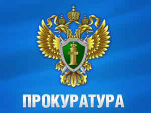 Оправдание терроризма влечёт уголовную ответственность, — прокуратура Евпатории