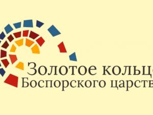 Жители и гости Крымского полуострова смогут присоединиться к фестивалю «Золотое кольцо Боспорского царства»