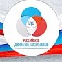 Крымские школьники участвовали в спортивном фестивале Российского движения школьников в столице России