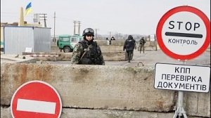 Украинские силовики будут опрашивать крымчан, выезжающих в "незалежную"