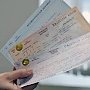 С 2014 года два миллиона пассажиров воспользовались услугой «единый билет» в Крым