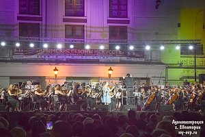 Фестиваль «Еврооркестрия – Крым» завершился масштабным концертом в Евпатории