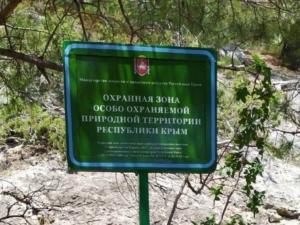 В Крыму установили граничные знаки на территории охранных зон