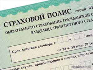 Жительнице Севастополя выплатили медицинскую страховку после ДТП