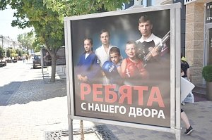 Фотовыставка под открытым «Ребята с нашего двора» открылась в столице Крыма
