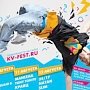 Фестиваль «Крымская волна 2019» представит всевозможные виды спорта на суше, воде и в воздухе