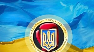Украинских боксёров не пустили на ЧМ в Екатеринбург