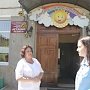 Крымские школы и детские сады проверяют на готовность к учебному году