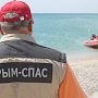 В Крыму спасли девушку, которую унесло в море на каяке