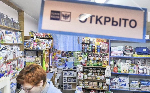 «Почта России» желает в отделениях устроить алкомаркет, банк, аптеку (а письма и посылки она ещё будет доставлять?)