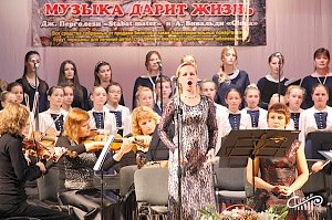 В трёх городах Крыма пройдут концерты «Музыка дарит жизнь»