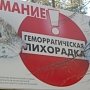 В Саратовской области продолжается опасная геморрагическая эпидемия
