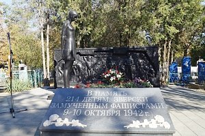 В Ейске почтили память безвинных жертв – детдомовцев из Симферополя