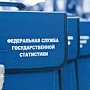 В ходе переписи населения у крымчан спросят про источники дохода