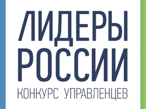 Почти две тысячи крымчан захотели принять участие в конкурсе «Лидеры России»